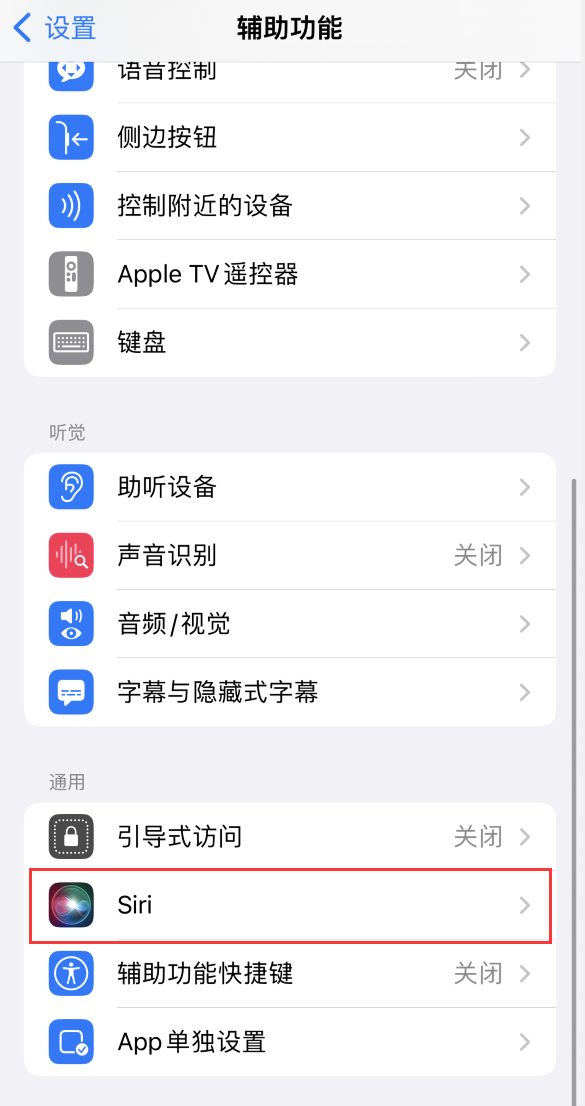 南岸苹果手机维修分享iOS 16 支持让 Siri 通过 iPhone 扬声器播报通知和来电 