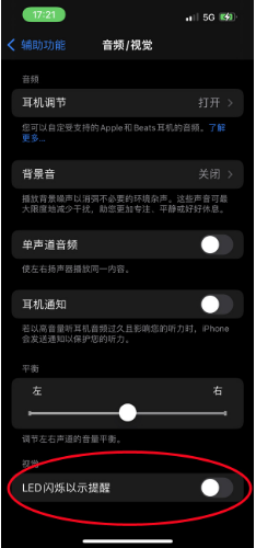 南岸苹果14维修分享iPhone 14如何开启或关闭来电闪光灯 