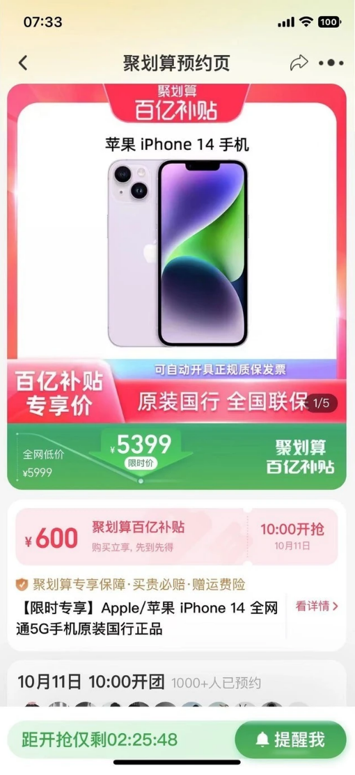 南岸苹果14维修分享买iPhone14还是iPhone13 