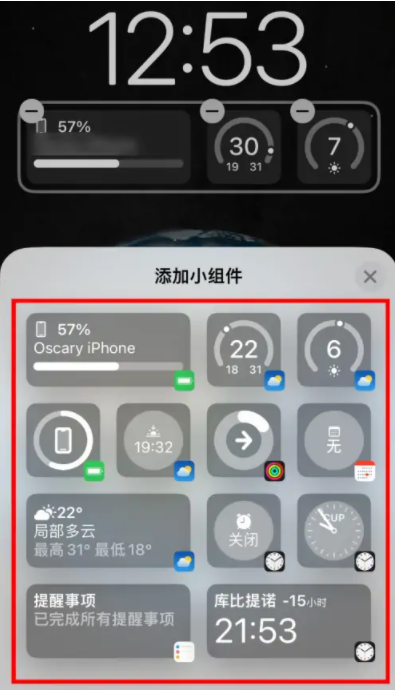 南岸苹果手机维修分享iOS16锁屏小组件添加教程 