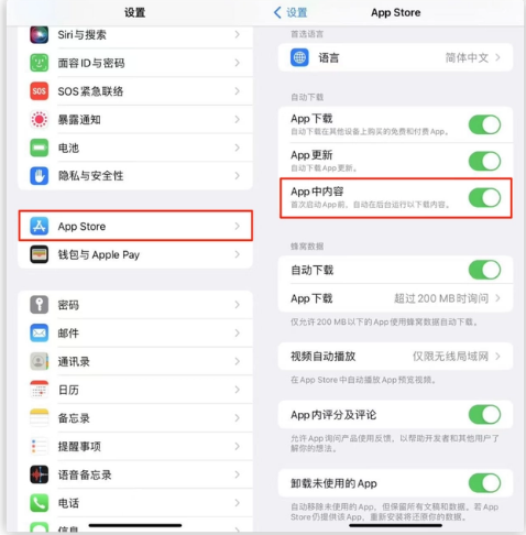 南岸苹果手机维修分享iOS 16.1 beta3新增的自动下载 App功能有什么用 