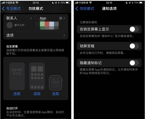 南岸苹果14维修分享苹果 iPhone 14 Pro / Max 启用黑白 AOD 全天候显示方法教程 