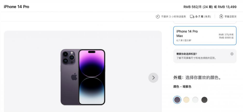 南岸苹果14维修分享iPhone14 Pro有哪些优点 