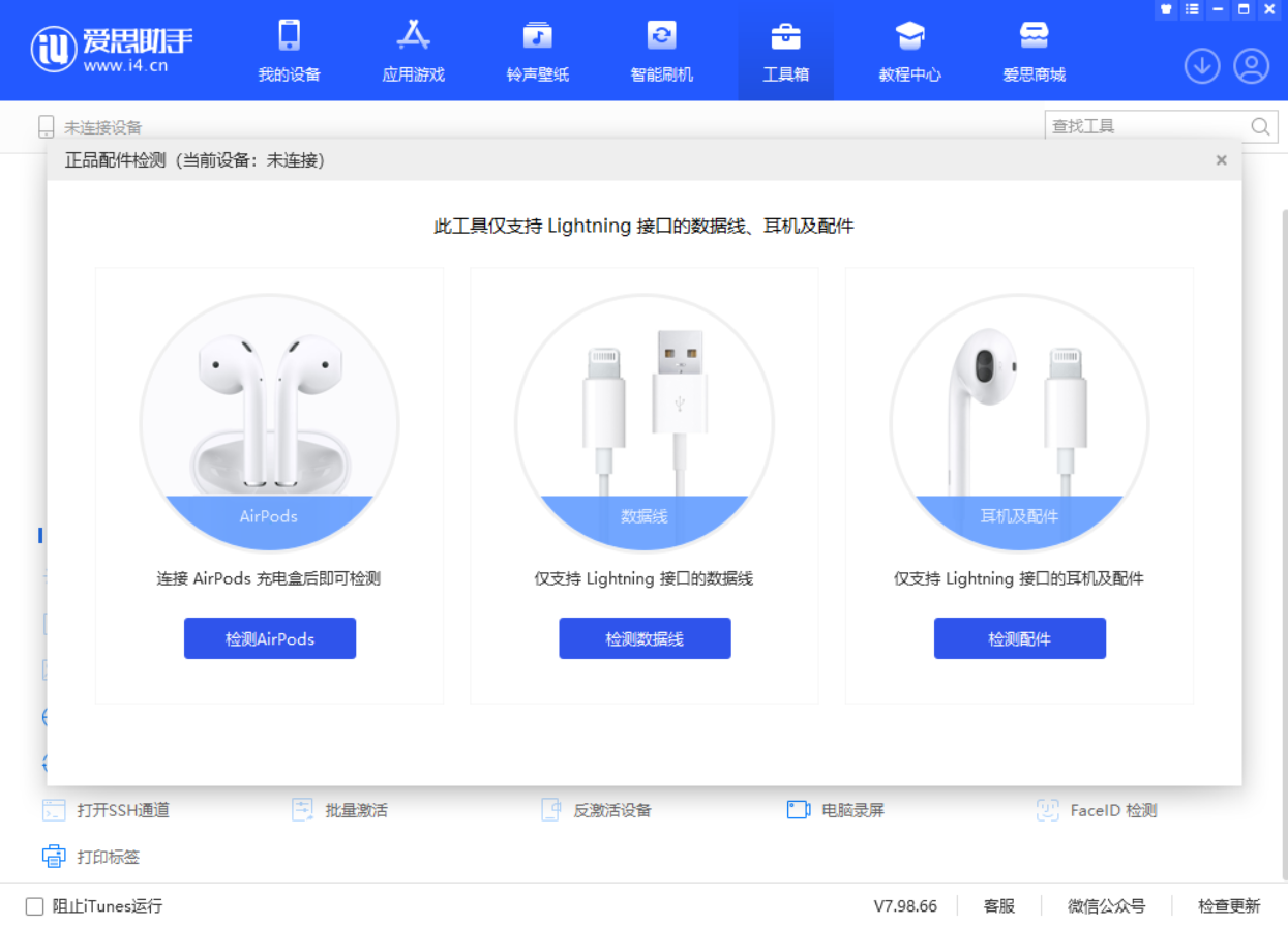 南岸苹果手机维修分享iOS 16 全新功能 