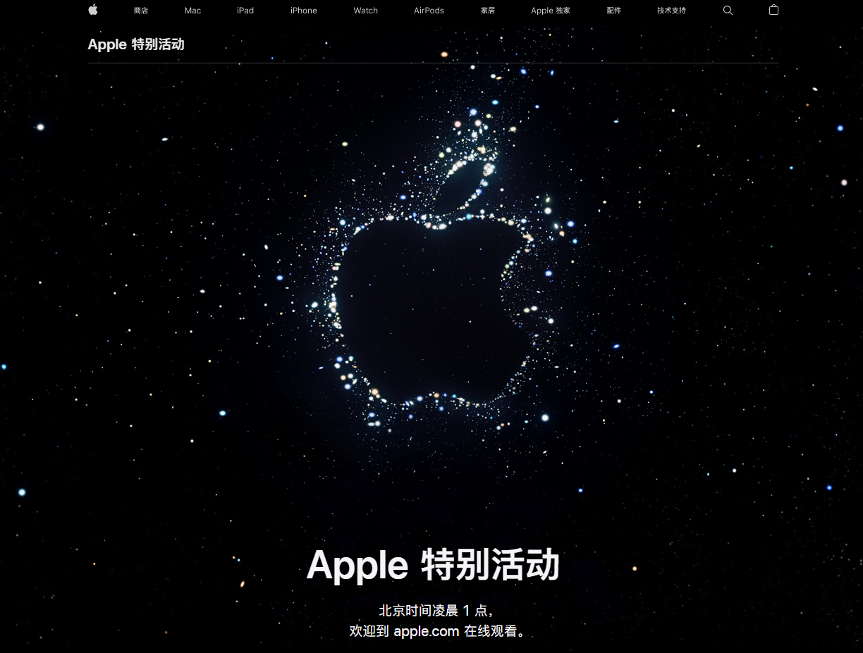 南岸苹果14维修分享iPhone 14 发布会在哪看 