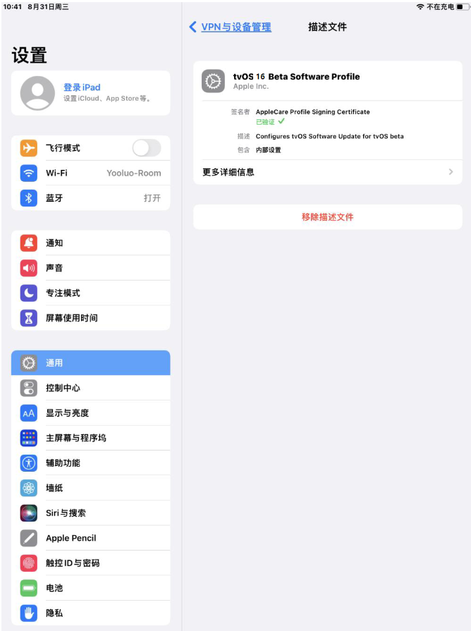 南岸苹果手机维修分享iOS 16 测试版如何升级iOS 16正式版 
