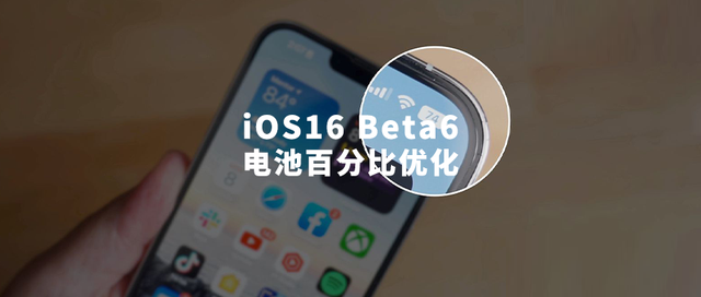 南岸苹果手机维修分享iOS 16 Beta 6值得升级吗 