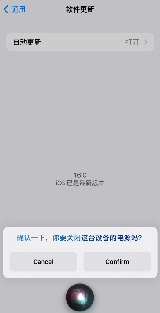 南岸苹果手机维修分享iOS 16 新功能：呼叫 Siri 即可让 iPhone 关机 
