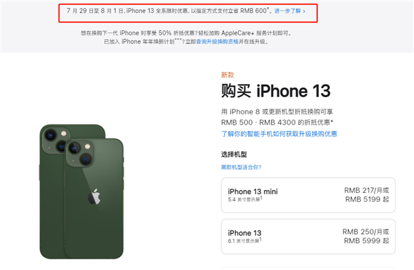 南岸苹果13维修分享现在买iPhone 13划算吗 