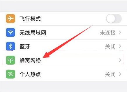 南岸苹果手机维修分享iPhone手机4G网络怎么设置成5G网络 