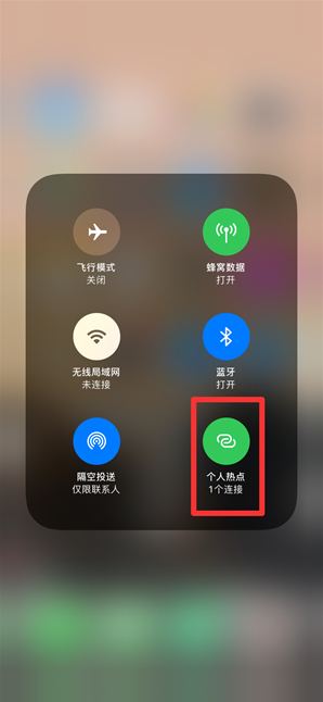 南岸苹果手机维修分享查看iPhone手机几个人连接了热点方法教程 