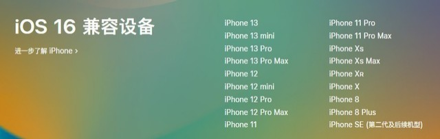 南岸苹果手机维修分享iOS 16为什么要抛弃iPhone 7 