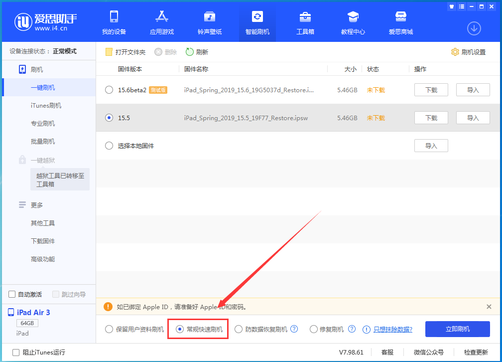 南岸苹果手机维修分享iOS16 降级出现白苹果怎么办 