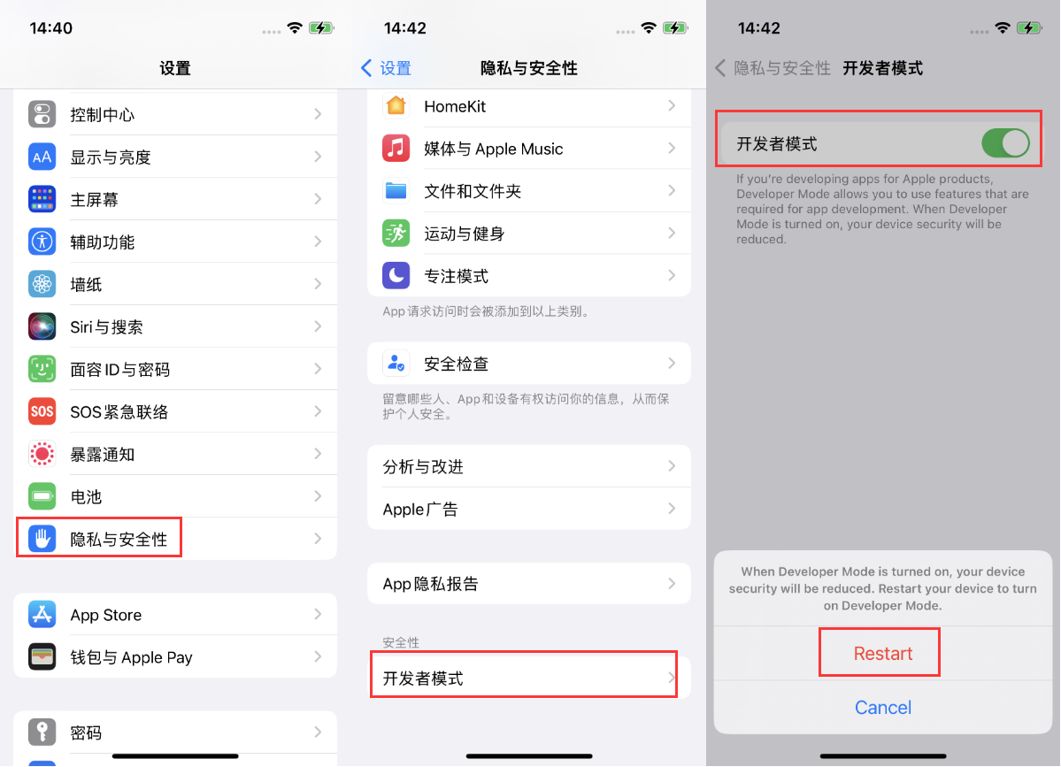 南岸苹果手机维修分享iOS 16新增的开发者模式有什么用 