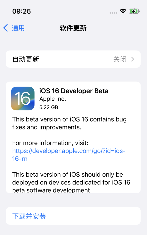 南岸苹果手机维修分享描述文件升级iOS 16方法教程 