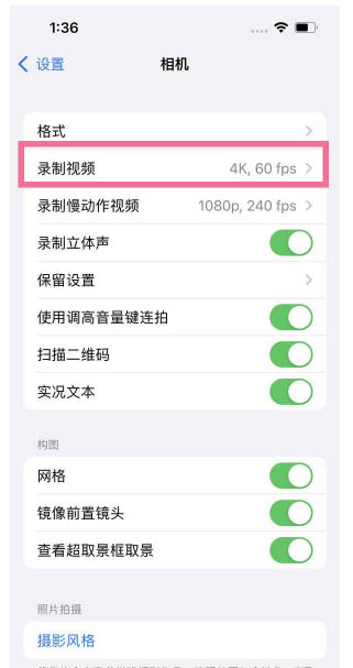 南岸苹果13维修分享iPhone13怎么打开HDR视频 