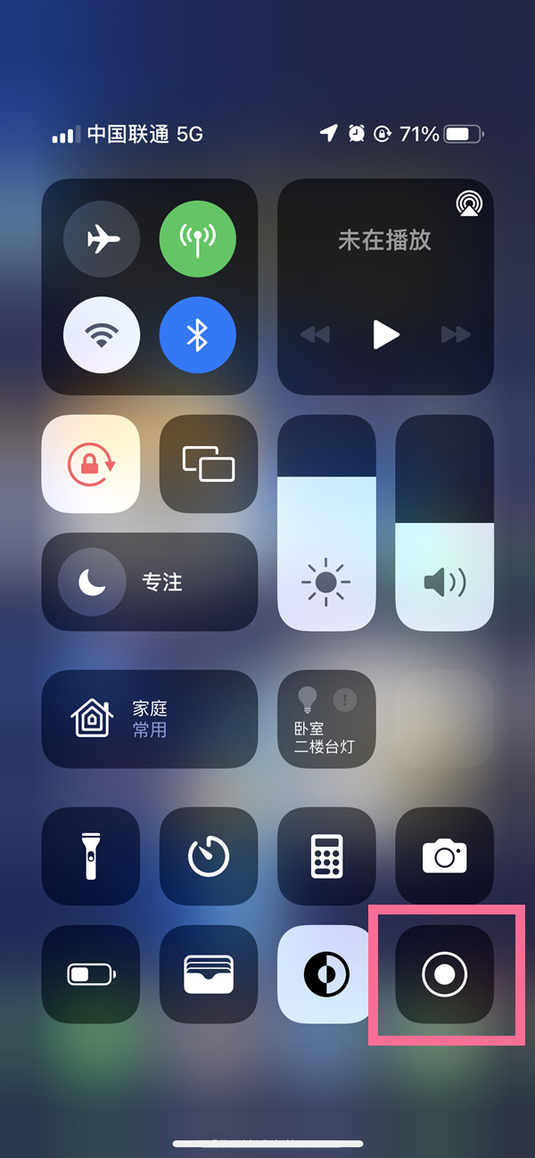 南岸苹果13维修分享iPhone 13屏幕录制方法教程 