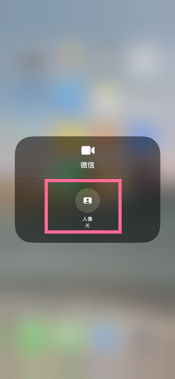 南岸苹果13维修分享iPhone 13微信视频有美颜吗 
