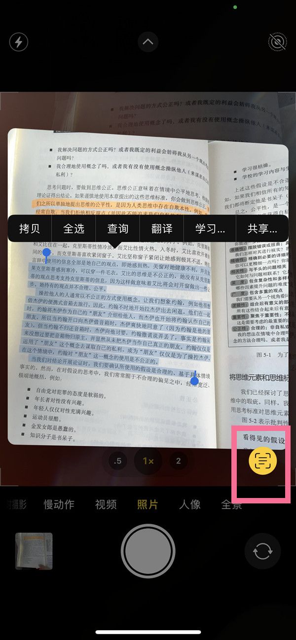 南岸苹果手机维修分享iOS 15照片文字怎么提取 