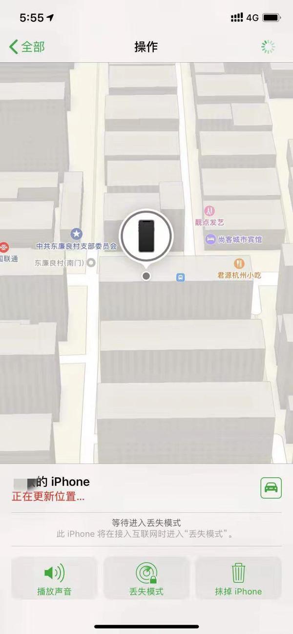南岸苹果13维修分享iPhone 13开启查找我的手机方法教程 