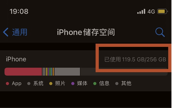 南岸苹果13维修分享iPhone13如何查看剩余内存 