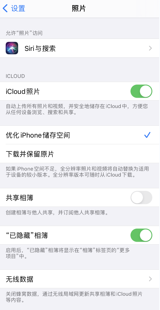 南岸苹果13维修分享iPhone 13 打开照片时先模糊后清晰是什么原因 