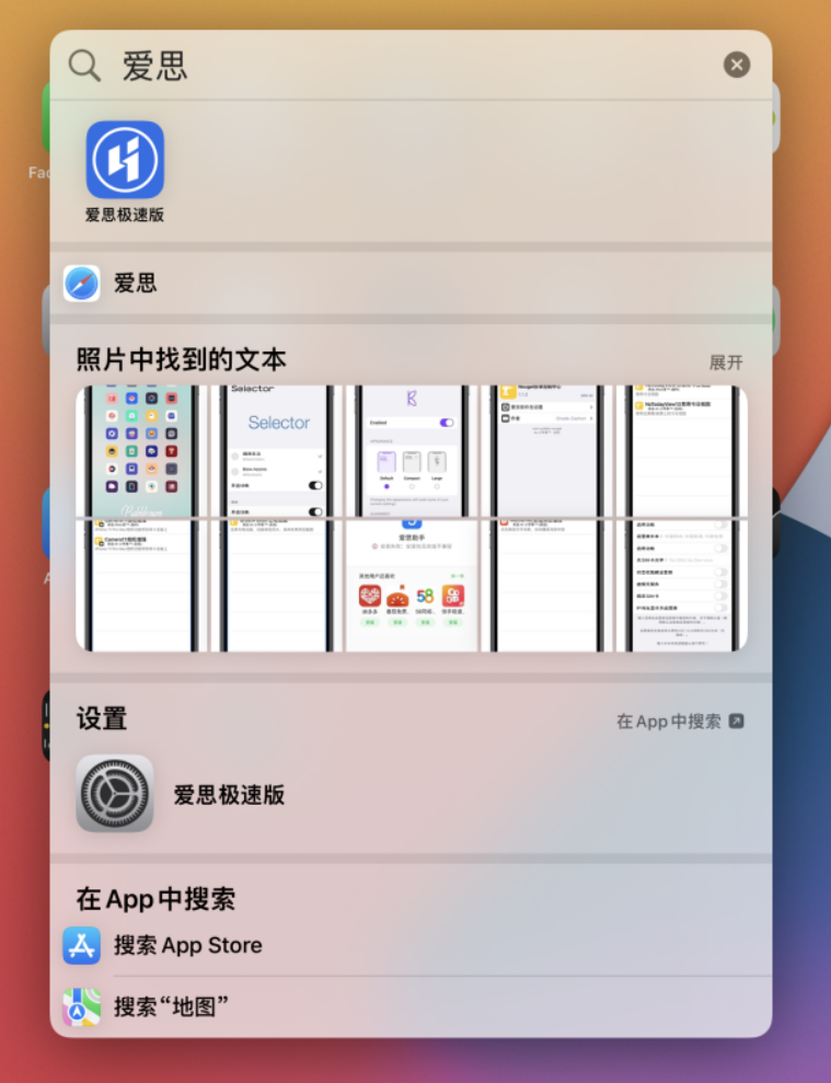 南岸苹果手机维修分享小技巧 