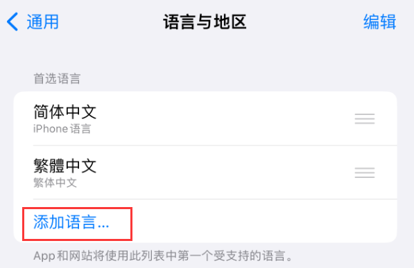 南岸苹果手机维修分享在 iPhone 上使用 Safari 浏览器翻译网页 
