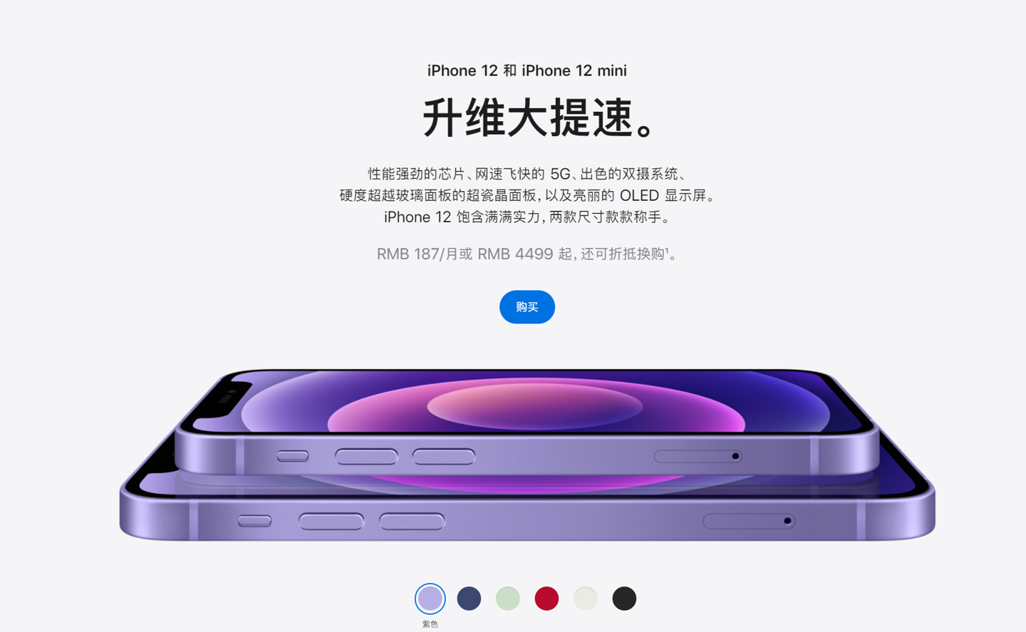 南岸苹果手机维修分享 iPhone 12 系列价格降了多少 
