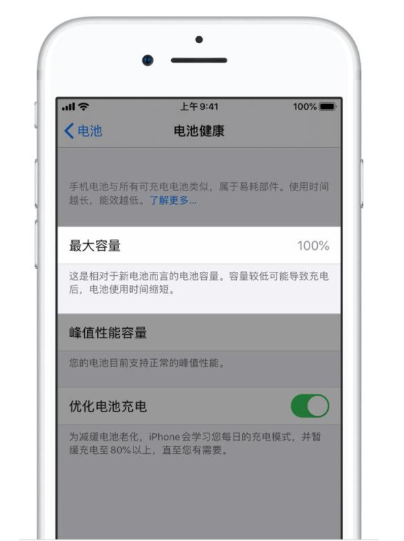 南岸苹果手机维修分享iPhone电池健康度是否需要过分关注 