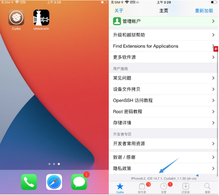 南岸苹果手机维修分享iOS 14.7.1正式版支持 checkra1n 越狱吗 