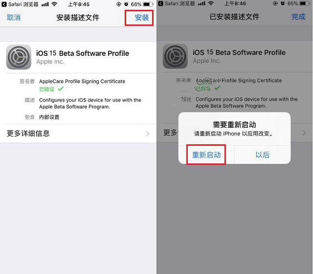 南岸苹果手机维修分享iOS15 beta2修订版更新了什么内容 