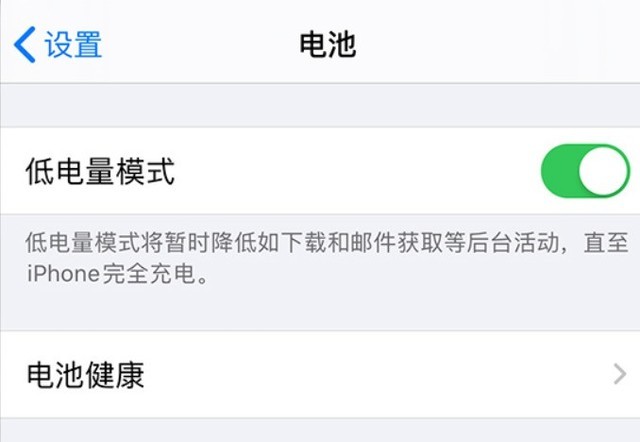 南岸苹果手机维修分享苹果 iPhone 12 的省电小技巧 