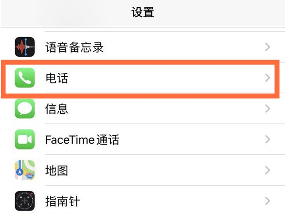 南岸苹果手机维修分享iPhone12如何设置来电小窗口 