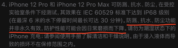 南岸苹果手机维修分享为什么 iPhone 标明防水仍有可能进水损坏 