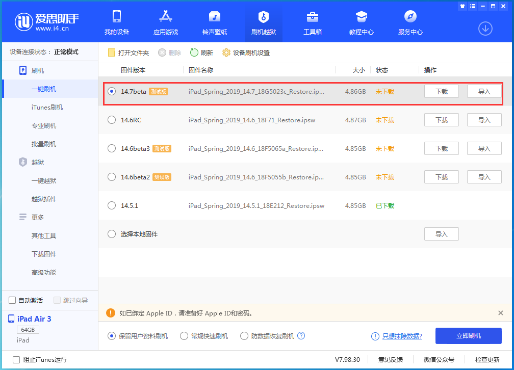 南岸苹果手机维修分享iPhone 保护隐私小技巧 