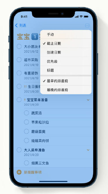 南岸苹果手机维修分享iPhone 12 小技巧 