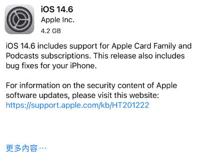 南岸苹果手机维修分享iPhone5能升级iOS 14.6 RC版吗 