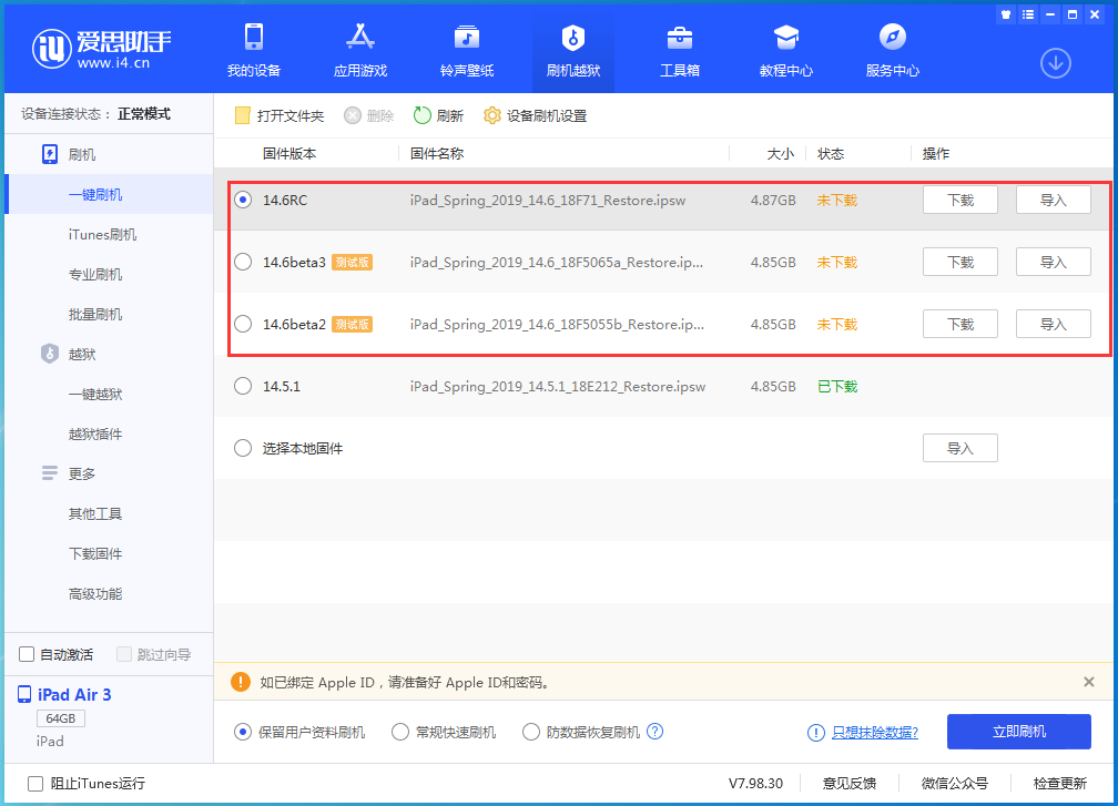 南岸苹果手机维修分享升级iOS14.5.1后相机卡死怎么办 