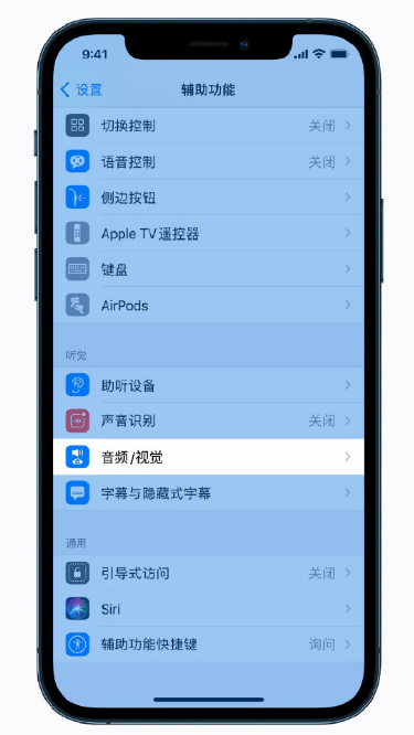 南岸苹果手机维修分享iPhone 12 小技巧 