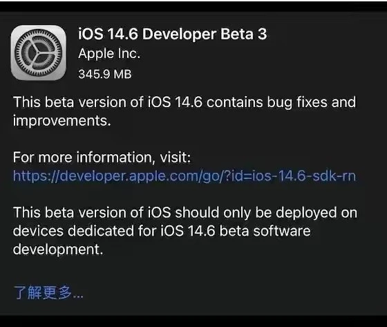 南岸苹果手机维修分享iOS14.6正式版什么时候来 