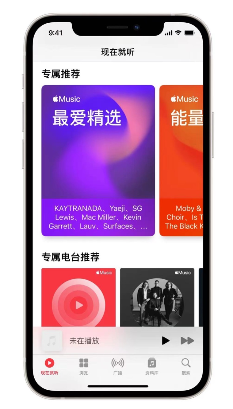 南岸苹果手机维修分享iOS 14.5 Apple Music 新功能 