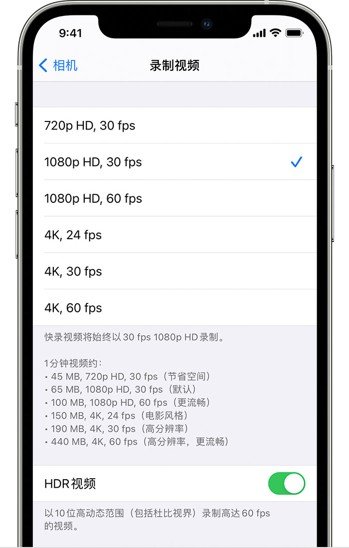 南岸苹果手机维修分享如何在 iPhone 上播放和录制 HDR 视频 