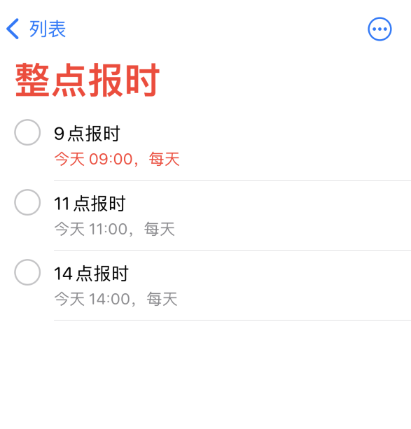 南岸苹果手机维修分享如何在 iPhone 上设置整点报时提醒 