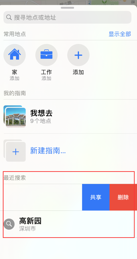 南岸苹果手机维修分享保护个人隐私 
