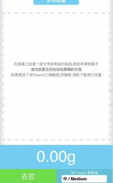 南岸苹果手机维修分享iPhone手机称重的步骤 