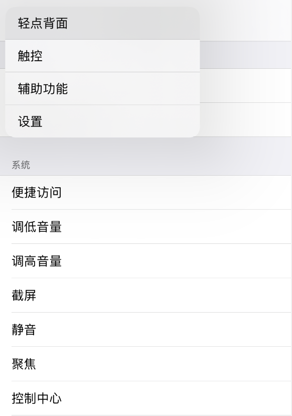 南岸苹果手机维修分享iOS 14 值得了解的 6 个细节设置 