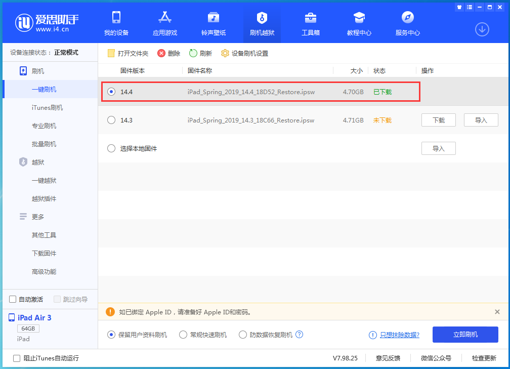 南岸苹果手机维修分享iPhone 12 提示“无法检查更新”导致不能正常升级怎么办 