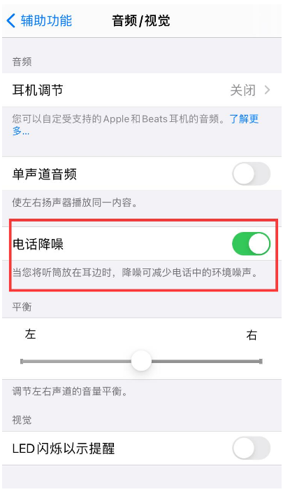 南岸苹果手机维修分享iPhone12 扬声器有杂音怎么办 