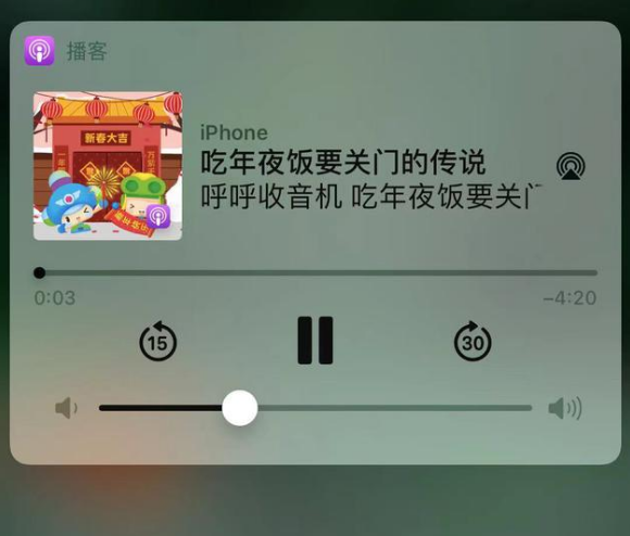 南岸苹果手机维修分享让 Siri 陪你过春节 